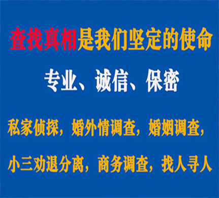 额尔古纳专业私家侦探公司介绍